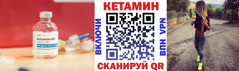 Кетамин ketamine ОМГ ОМГ ссылки Выкса закладка
