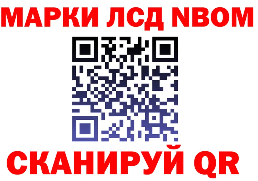 Марки 25I-NBOMe 1500мкг ссылка это гидра Выкса